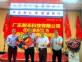 開啟新的里程碑，祝賀榮升事業(yè)部副總